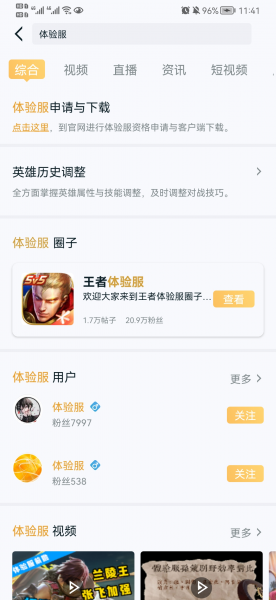 王者抢先服是什么意思