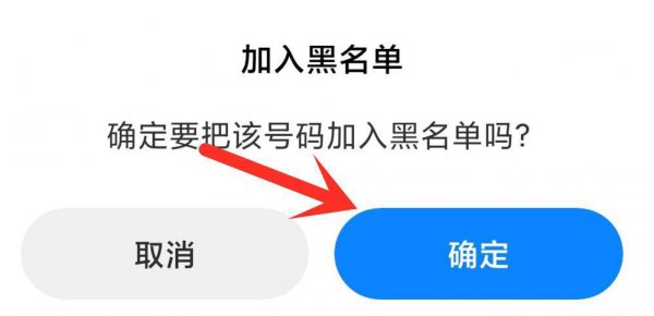 手机怎么设置暂时无法接通