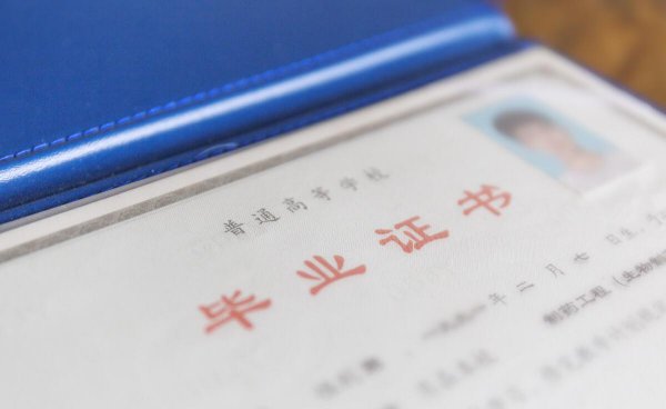 学士学位怎么考如何获得