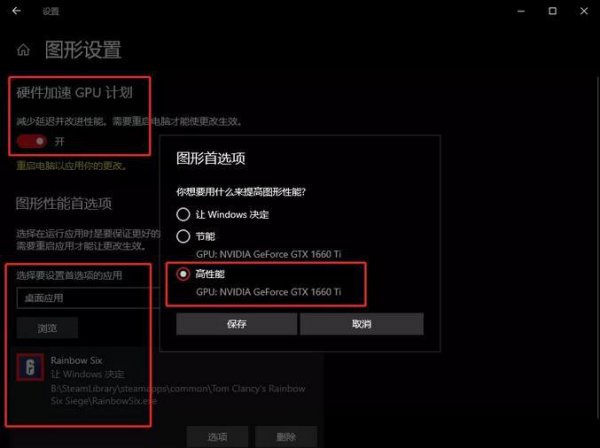 win10运行速度提高90%小技巧