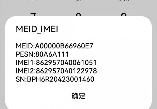 怎样查询手机是不是正品新机