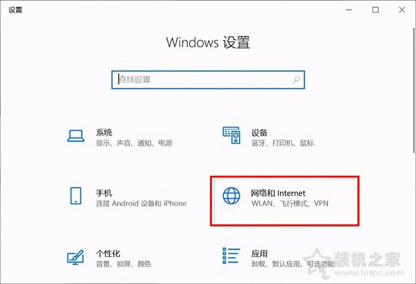 win10微软账号登录一直转圈