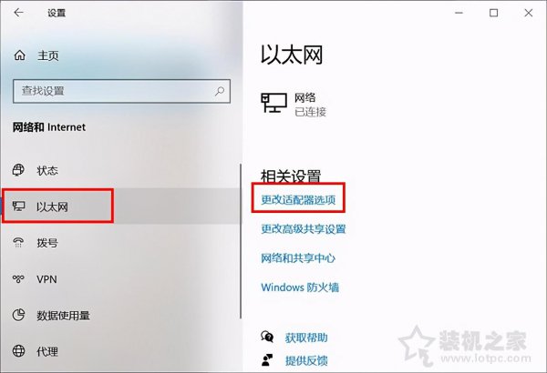 win10微软账号登录一直转圈