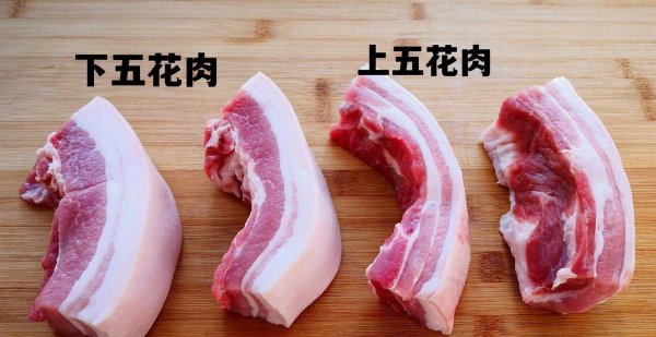 夹心肉和五花肉哪个好吃