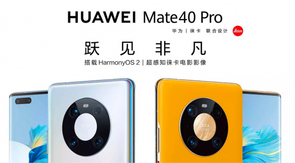 为什么华为mate40pro这么难买