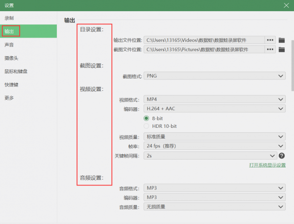 免费录屏软件哪个好