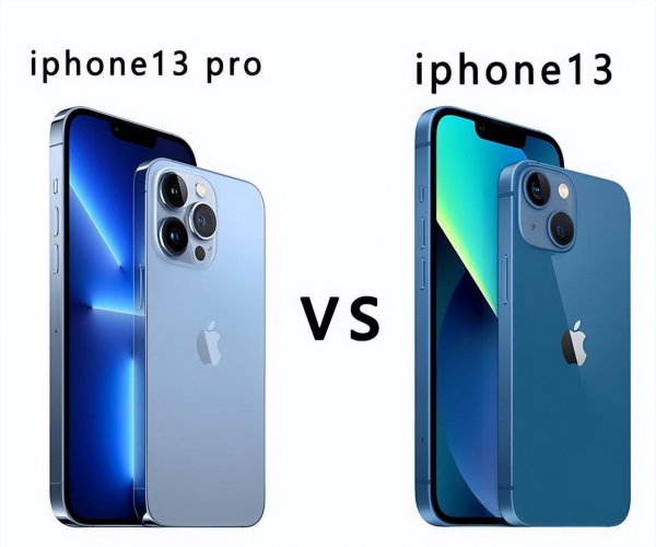 iPhone13和13pro哪个更值得买