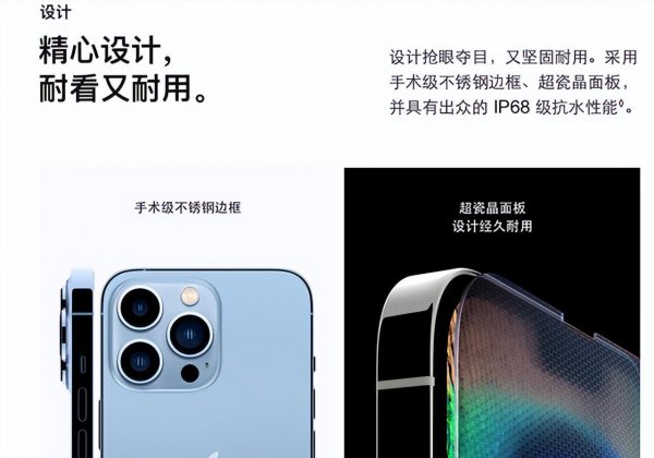 iPhone13和13pro哪个更值得买