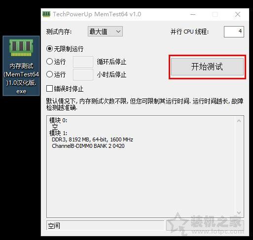 Win蓝屏memorymanagement的解决方法