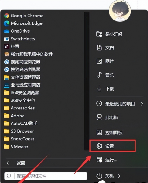 windows11关闭自动更新关闭方法