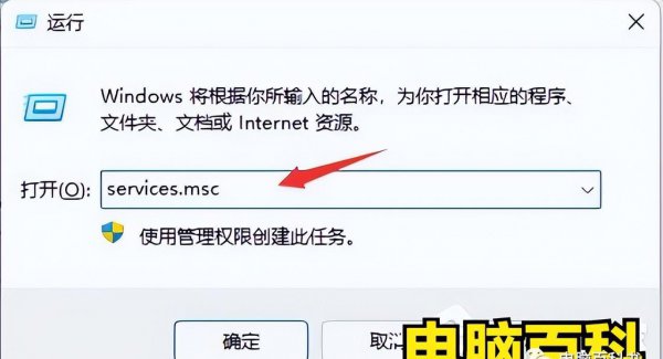 windows11关闭自动更新关闭方法