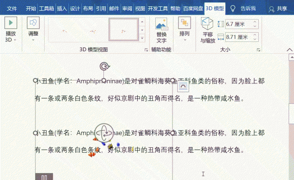 word页面颜色怎么改变