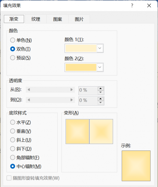 word页面颜色怎么改变