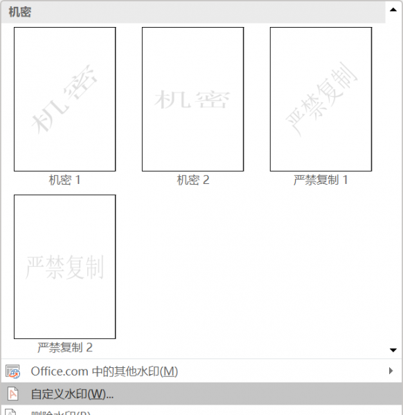 word页面颜色怎么改变