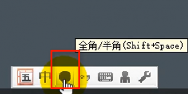 电脑全角和半角怎么切换快捷键
