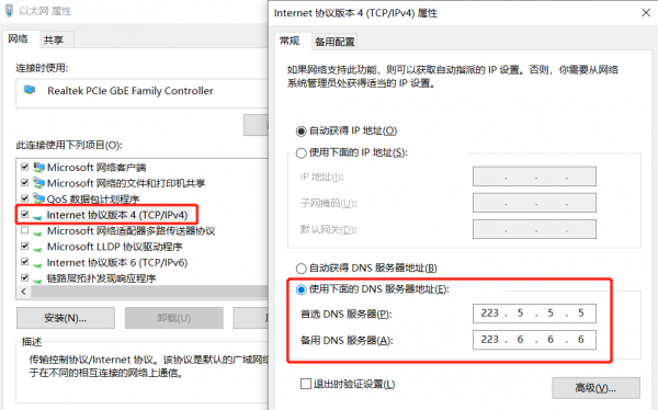 电脑dns异常上不了网怎么办