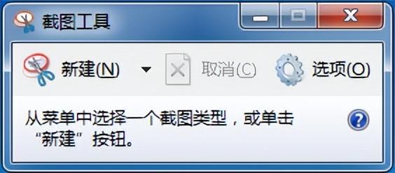 戴尔笔记本电脑怎么截屏