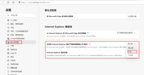 microsoftedge怎么换成ie浏览器步骤与教程