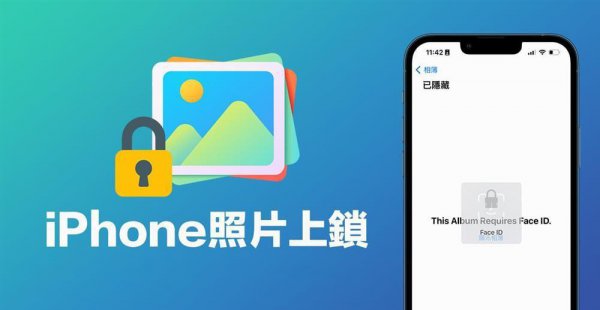 iOS相册如何设置密码