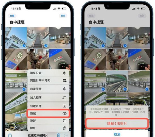 iOS相册如何设置密码