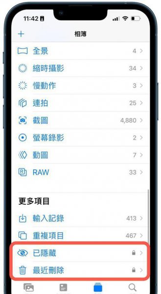 iOS相册如何设置密码