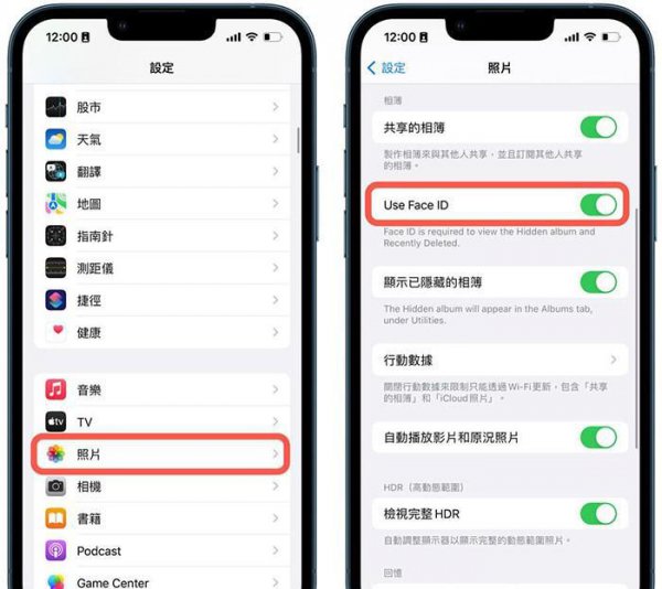 iOS相册如何设置密码