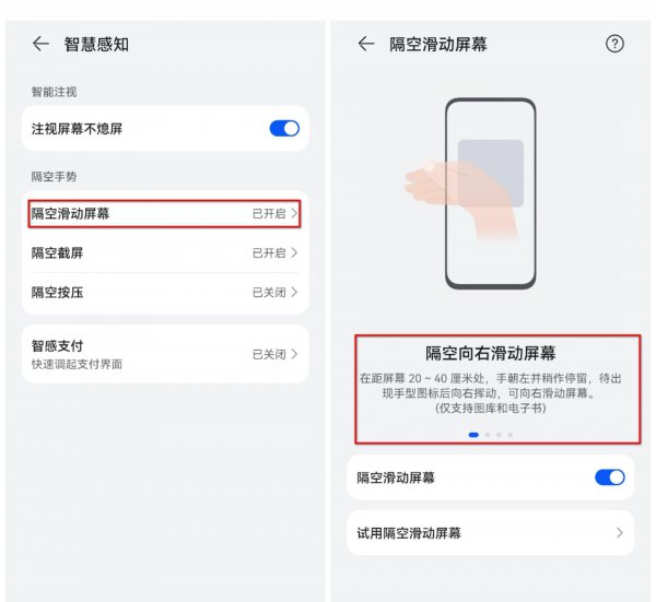 华为手机手势怎么设置
