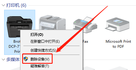 打印后台程序printspooler服务无法启动修复方法