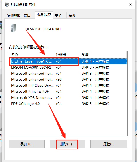 打印后台程序printspooler服务无法启动修复方法