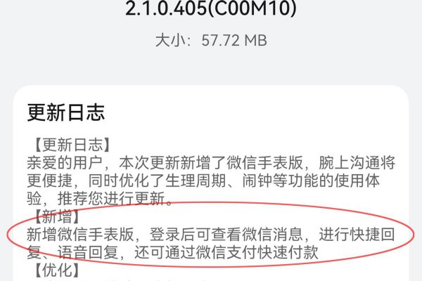 华为手表能发微信吗