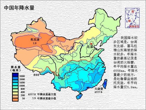 我国降水空间分布特点及原因