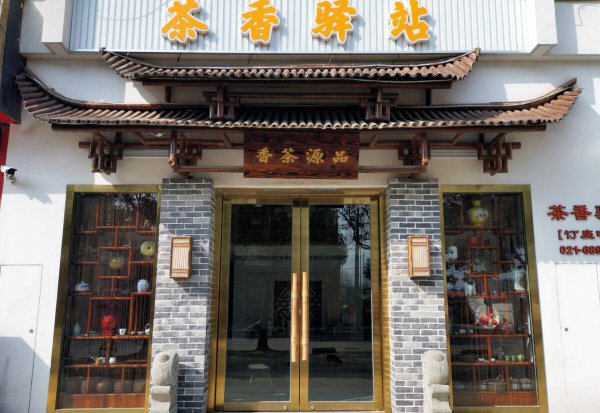 3万元可以开茶叶店吗