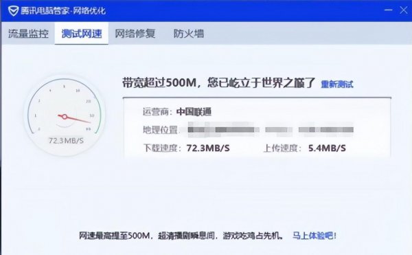 电脑怎样测网速宽带几兆