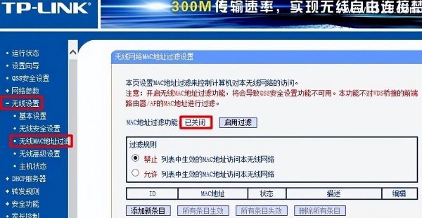 笔记本连上wifi了但是上不了网的解决与设置方法