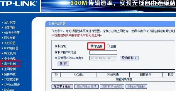 笔记本连上wifi了但是上不了网的解决与设置方法