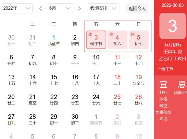 端午节被列入世界非物质文化遗产的年份