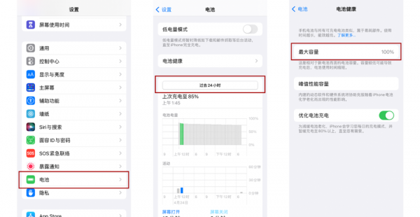 电池健康度80%要换吗