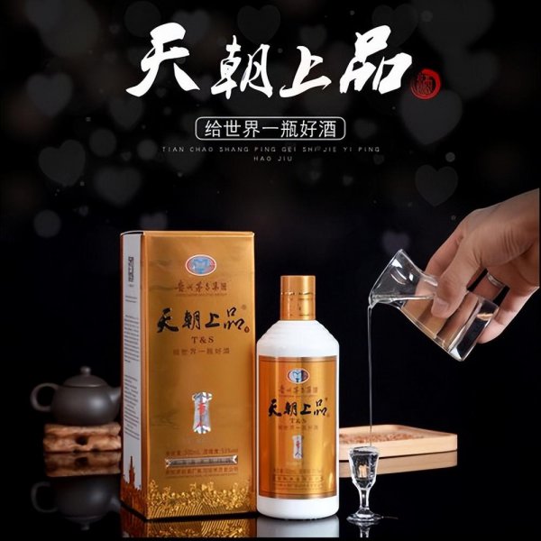 天朝上品是纯粮食酒吗