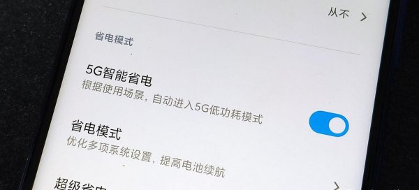 手机5g耗电快吗