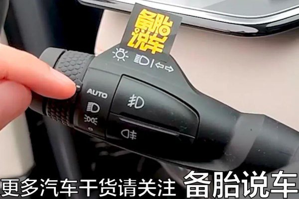 autohold什么意思汽车按键