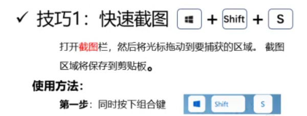 win10屏幕截图快捷键怎么设置