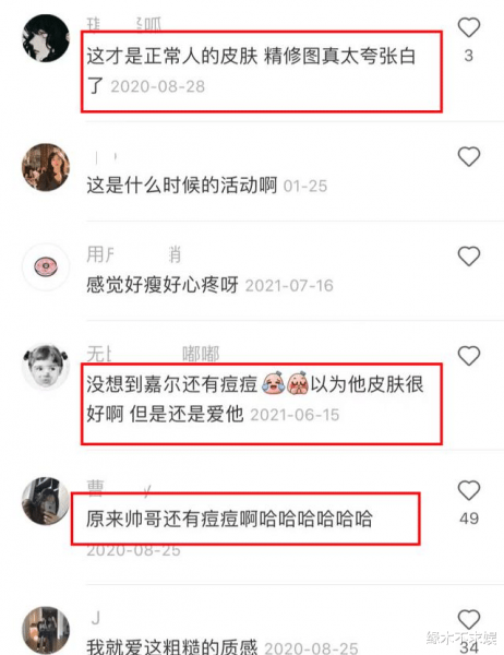 王嘉尔多高