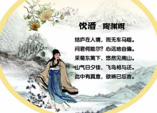 采菊东篱下悠然见南山的道理