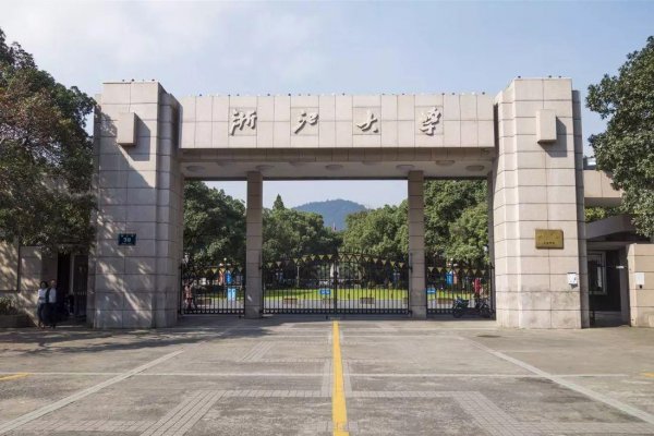 浙江十大大学排名榜单一览