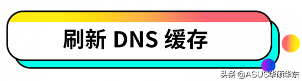 电脑dns可能不可用什么原因