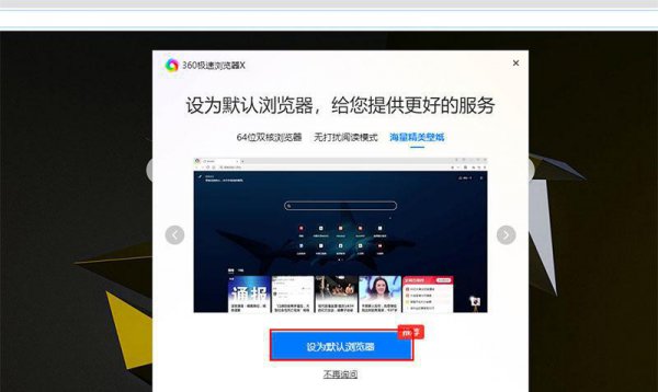 win怎么更改默认浏览器