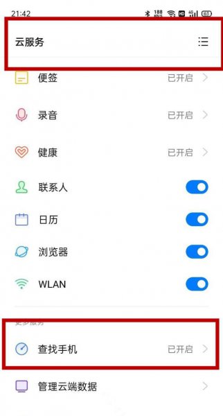 oppo忘记了锁屏密码怎么能打开