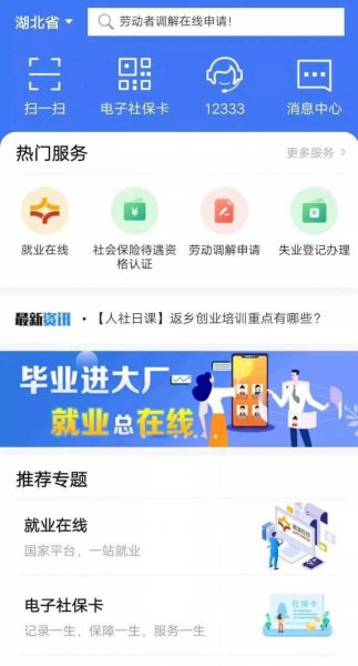 社保能转到其他省吗