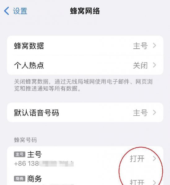 苹果手机信号差怎么设置让信号好一点