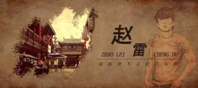 成都歌曲创作背后的故事 歌曲成都作者表达了什么情感